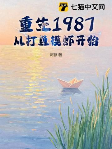 重生从1987年开始春晚开始