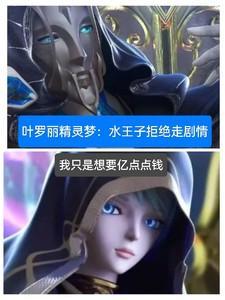 叶罗丽精灵梦水王子受