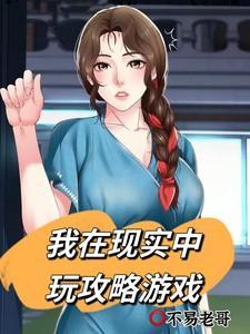 我在东京做游戏