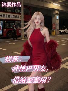 娱乐圈热巴的迷弟