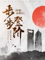 离婚之后by不问三九txt