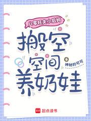 八零旺夫小娇花