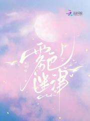 雾色迷津女主冯晓晓的