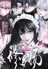 猫猫罩的炮灰都是巨佬