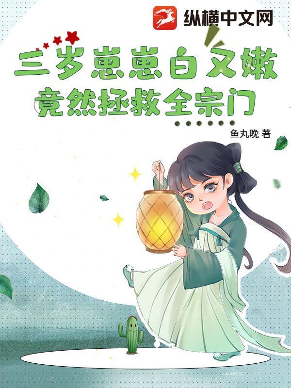 崽崽三岁半七零