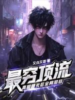 真相曝光后全网泪目! 第502章