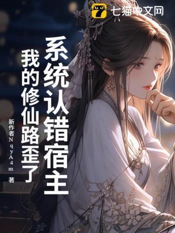 系统绑定错了宿主