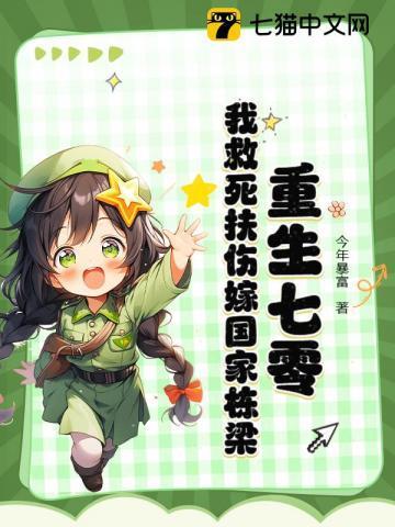 重生七零求复婚