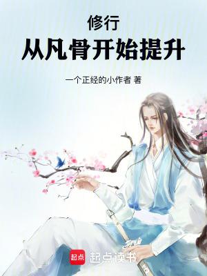 仙子你自己上来吧 无措