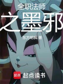 全职法师之莫离