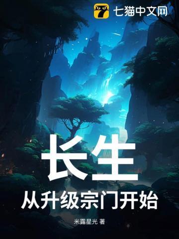 从长生开始无敌123