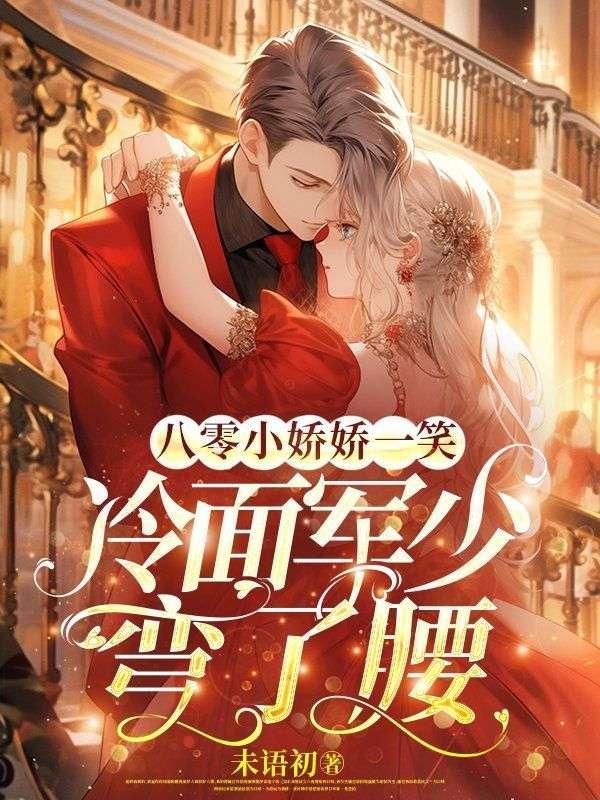 八零娇小甜妻