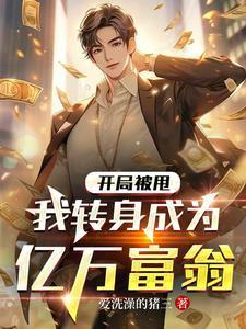 开局甩了第一圣女