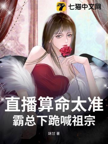 我恶毒女配爱我