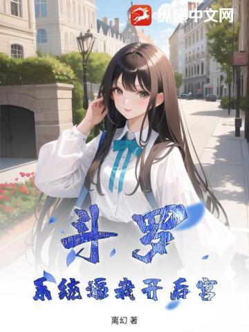 斗罗主角开局觉醒武魂九宝琉璃塔的