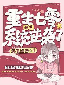 重生七零有系统