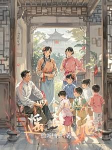 四合院的悠闲人生