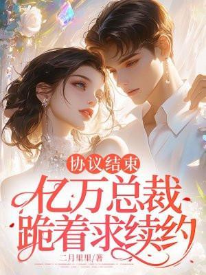 大叔太撩人夜半湾