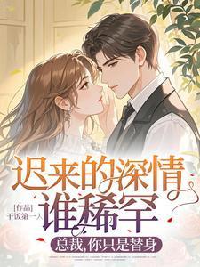 迟来的深情ks懒猫