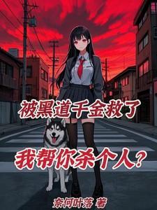 终于有妹妹宠了