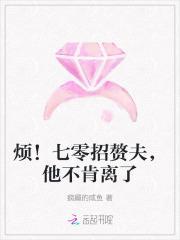 七零招婿