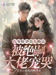 八零好运妻