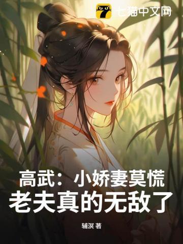 老夫真的无敌了