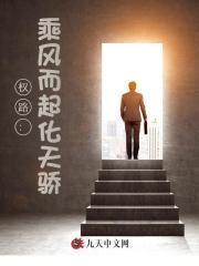 权路乘风而起化天骄林阳