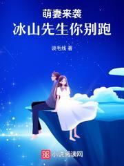 冰山总裁小萌妻漫画全集免费下拉土豪(下拉式)酷漫屋