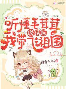 我带飞祖国笔趣阁最新章节TXT