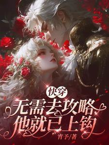 大佬纷纷放肆宠爱