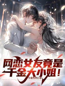 冰山小姐vs冷酷少爷