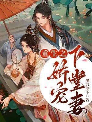 重生之娇宠媳妇