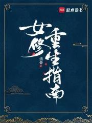 剑道在上清骨免费阅读