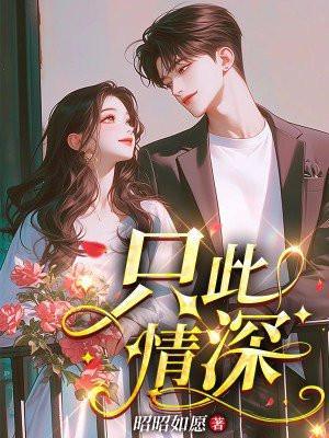 只此情深 程明月