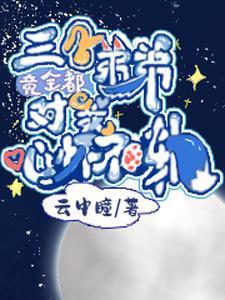 弟弟乖摸摸头表情包