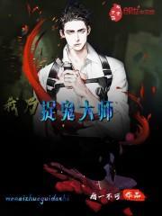 我乃茅山大师柳俊真实身份