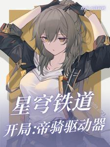 星穹铁道是什么游戏