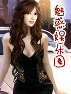 魅惑娱乐圈攻略