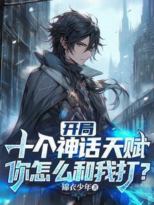 你怎么和我打TXT