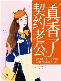 已完结总裁大人放肆宠言止