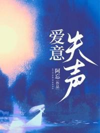 爱情的失意
