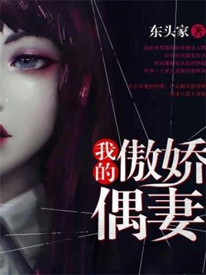 我的傲娇女友百科