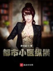 免费阅读都市小医仙