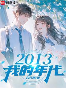 我的时代你的时代演员表