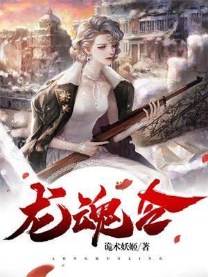 龙魂令腰牌通关