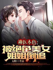 刚出狱双胞胎姐姐走错房间