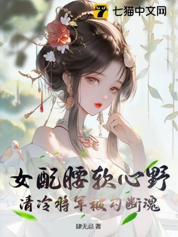 女将军