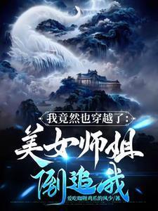 我们都穿越了知乎