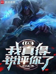 lol我真的很捞